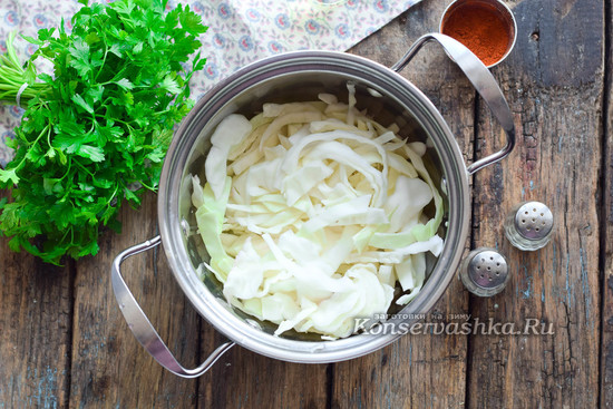 Капусту нарезать