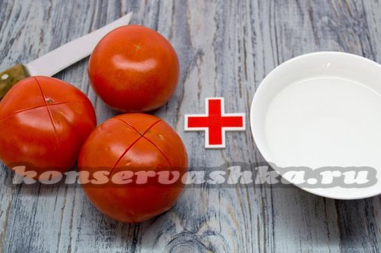 Ложим помидоры в кипяток