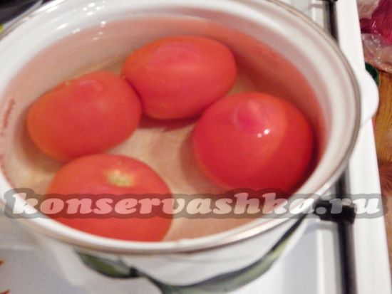 Опустить помидоры в кипяток