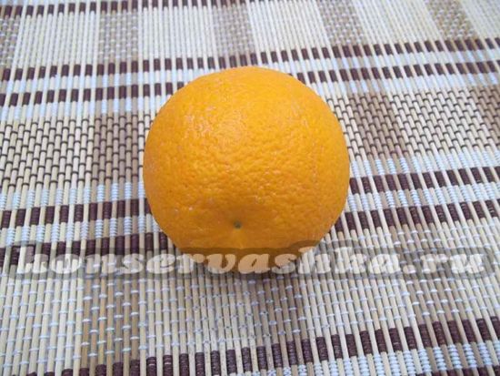 Апельсин вымыт и высушен 