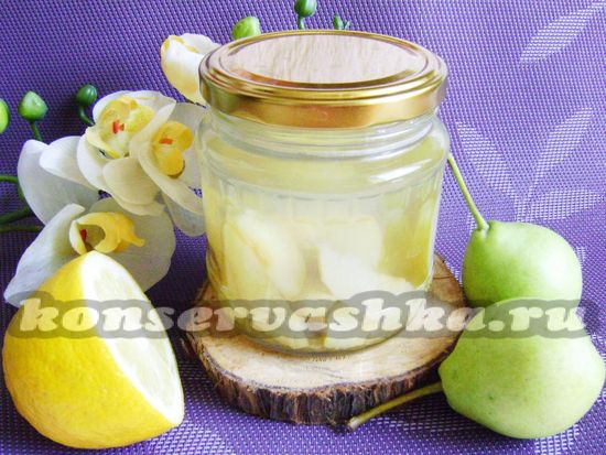 рецепт грушевого компота с лимоном на зиму