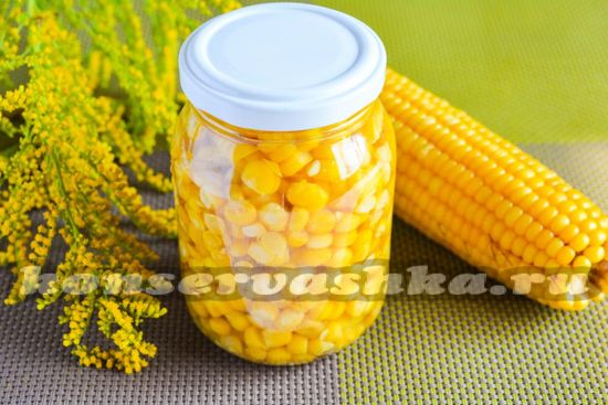 Консервированная кукуруза на зиму в домашних условиях: рецепт с фото