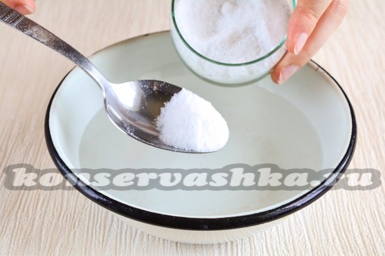 всыпать соль